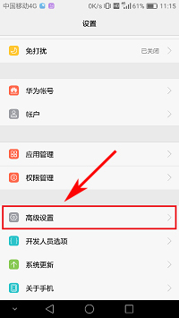 华为P9Plus无法安装应用解决方法