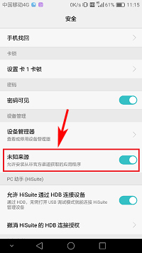 华为P9Plus无法安装应用解决方法