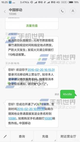 红米Pro开启VoLTE高清通话教程
