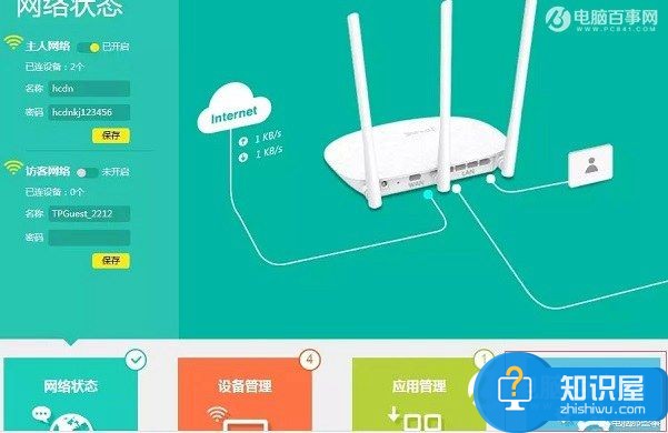 家用路由器如何防蹭网 电信路由器如何防蹭网