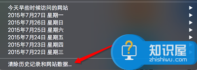 safari清除历史记录 safari浏览器清理缓存
