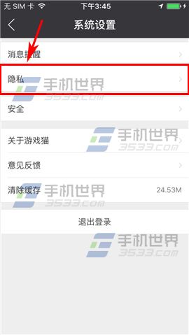 游戏猫关闭通过喵号搜索到我教程