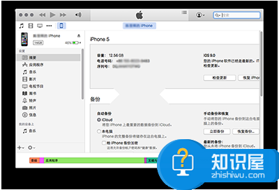 mac怎么关闭itunes自动备份文件  itunes自动备份关闭