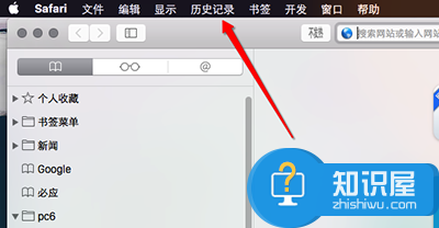 safari清除历史记录 safari浏览器清理缓存