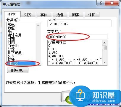 excel日期格式转换 excel时间格式转换