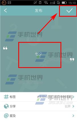 Rela怎么发布话题 Rela发布话题教程