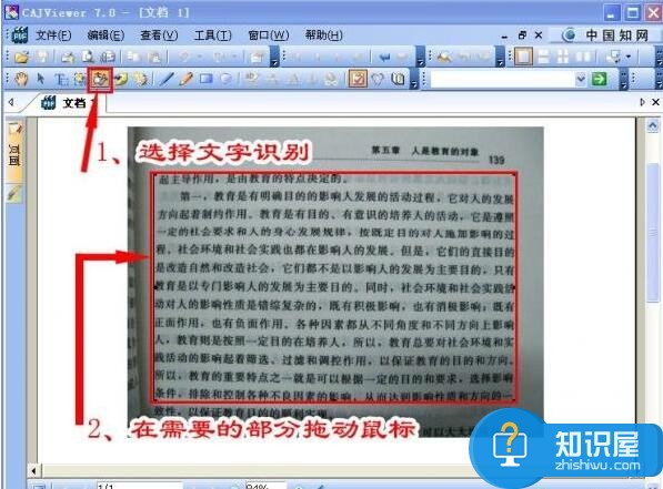 怎样把书上的文字弄到电脑上 教你把书上的文字打印到电脑上