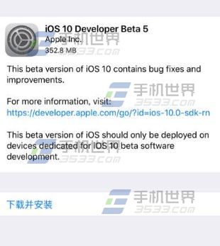 iOS10 beta5如何升级 iOS10升级教程