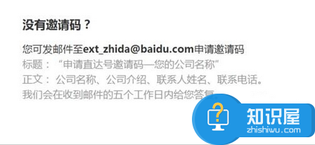 百度直达号怎么申请 如何开通百度直达号