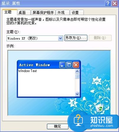 win7桌面图标被篡改 桌面快捷方式图标被篡改