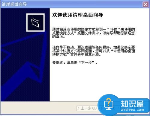 win7桌面图标被篡改 桌面快捷方式图标被篡改