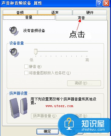 win7怎么设置电脑开机音乐 如何设置电脑的开机音乐