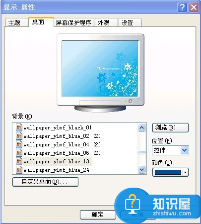 win7桌面图标被篡改 桌面快捷方式图标被篡改