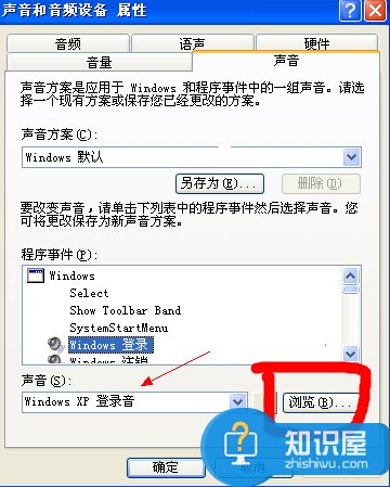 win7怎么设置电脑开机音乐 如何设置电脑的开机音乐