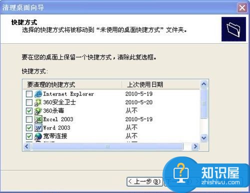 win7桌面图标被篡改 桌面快捷方式图标被篡改