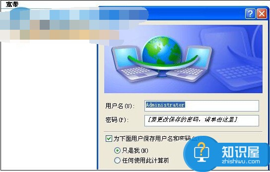 win7开机自动拨号上网 电脑开机自动拨号上网