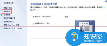 设置显示器关闭时间 win7自动关闭显示器