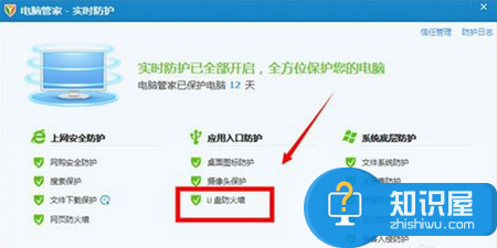电脑中了u盘病毒 电脑感染u盘病毒