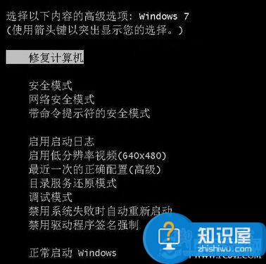 电脑开机不正常 Win7启动修复帮你忙