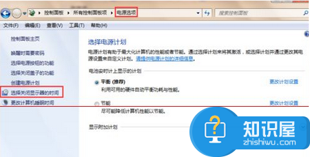 设置显示器关闭时间 win7自动关闭显示器