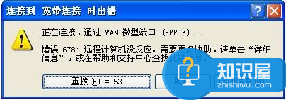 宽带连接错误代码大全 宽带连接常见错误代码