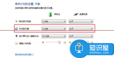 设置显示器关闭时间 win7自动关闭显示器