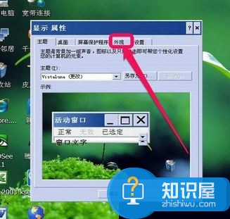 任务栏变白色怎么修复 win7任务栏变成白色