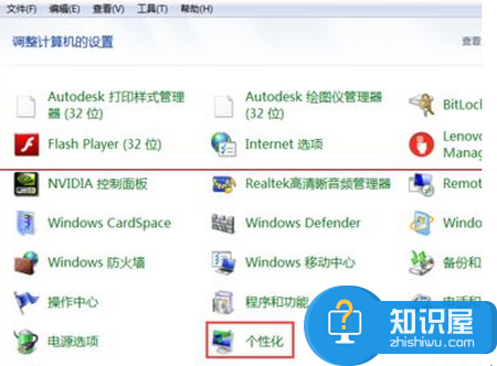 设置显示器关闭时间 win7自动关闭显示器