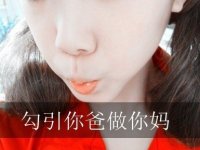 拽女生霸气qq网名