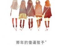 好听非主流个性QQ名字