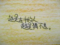 非主流女生情感网名