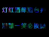 非主流烦恼的网名