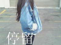 最新优美动人的QQ昵称