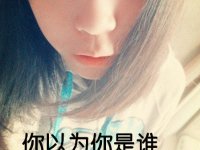 优质的非主流男女网名
