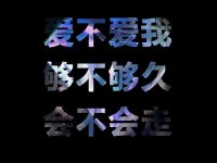 时尚个性的颓废好听名字