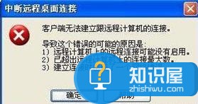 电脑无法远程桌面连接 win7 无法连接远程桌面