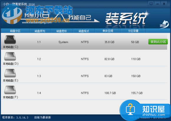 笔记本如何一键重装系统win7  笔记本一键重装系统