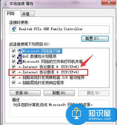 电脑默认网关怎么设置 win7默认网关怎么设置