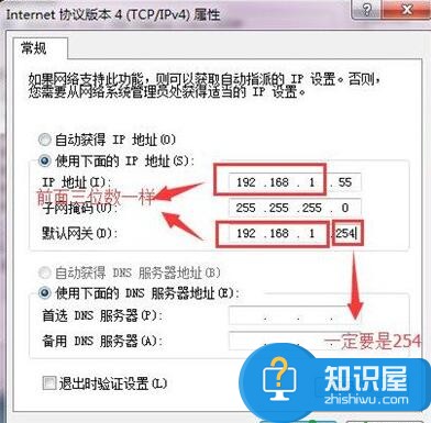 电脑默认网关怎么设置 win7默认网关怎么设置