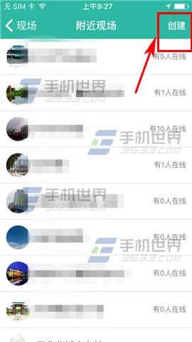 寻见怎么创建现场 寻见创建现场方法