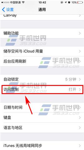 苹果iPhone6隐藏应用方法