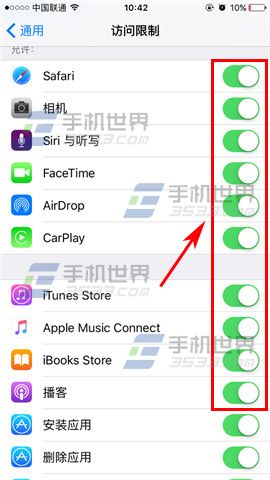 苹果iPhone6隐藏应用方法