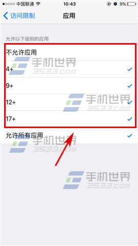 苹果iPhone6隐藏应用方法