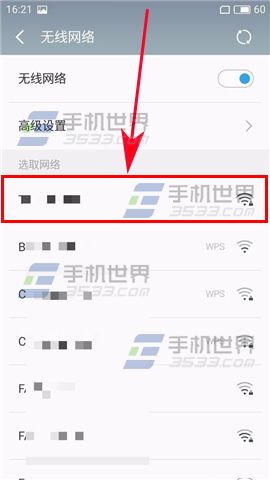 魅蓝E修改wifi密码教程