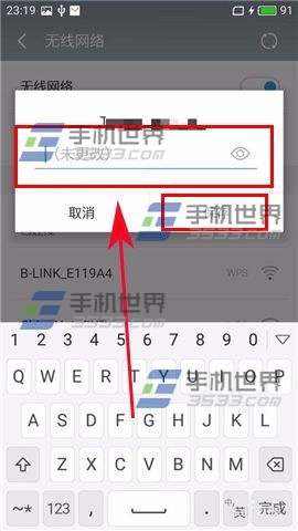 魅蓝E修改wifi密码教程