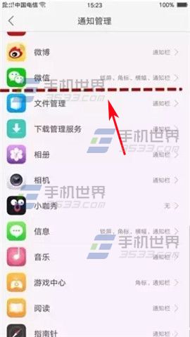 OPPO A59收到通知呼吸灯闪烁教程