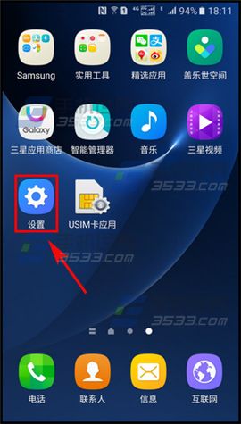 三星Note7振动反馈开启方法