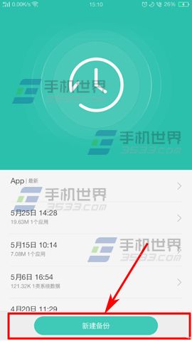 OPPO R9Plus找回误删应用方法