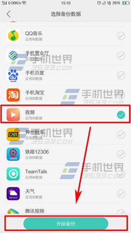 OPPO R9Plus找回误删应用方法