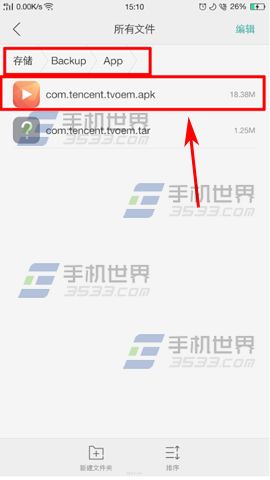 OPPO R9Plus找回误删应用方法